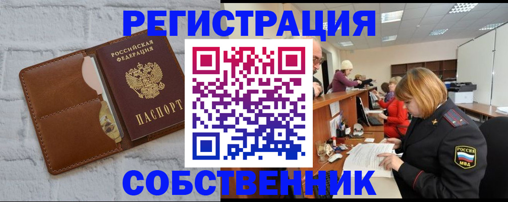 прописка для военкомата в Хилке