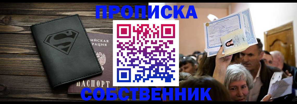 прописка для кредита в Хилке