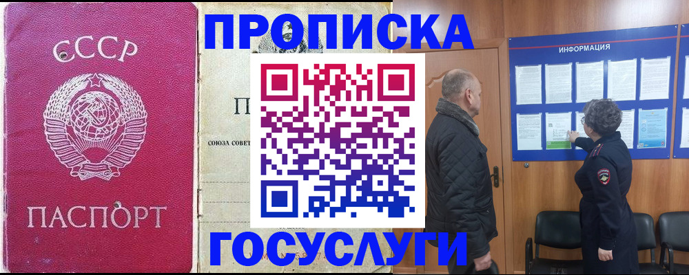 временная регистрация адрес в Хилке